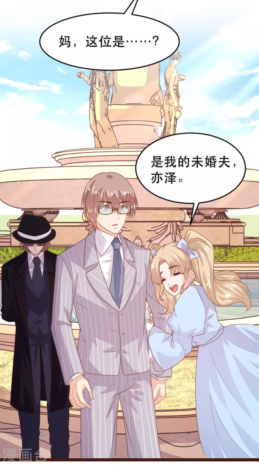 《恋爱上上签》第176话 第7页