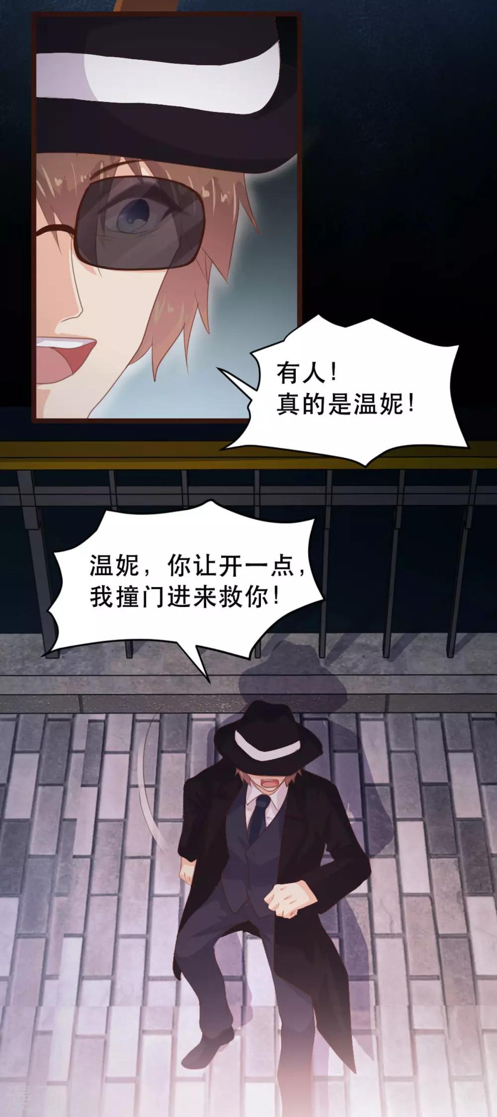 《恋爱上上签》第178话 第13页