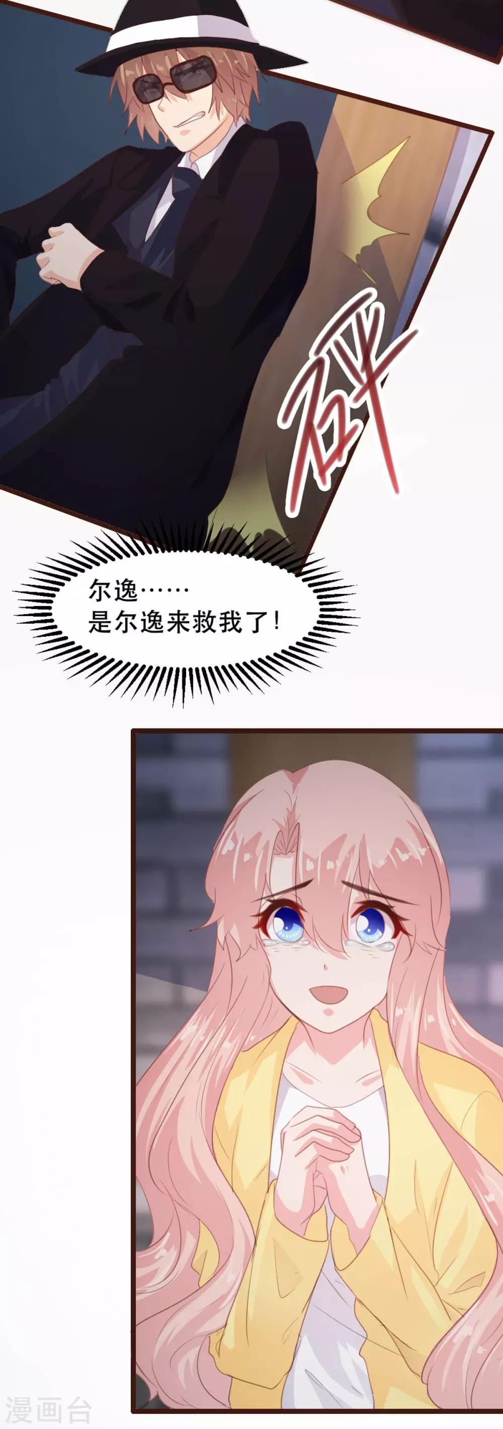 《恋爱上上签》第178话 第15页