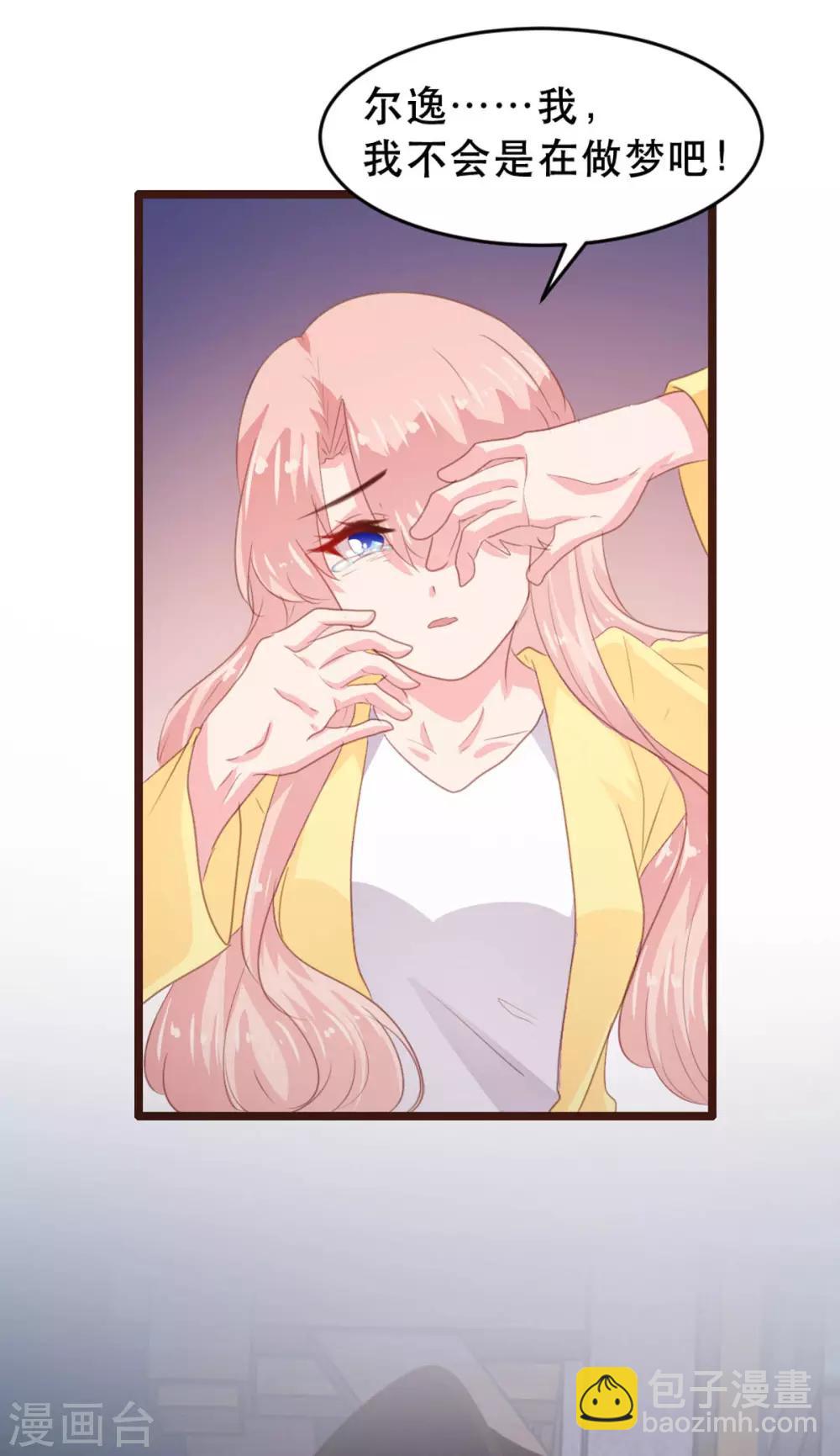 《恋爱上上签》第178话 第18页