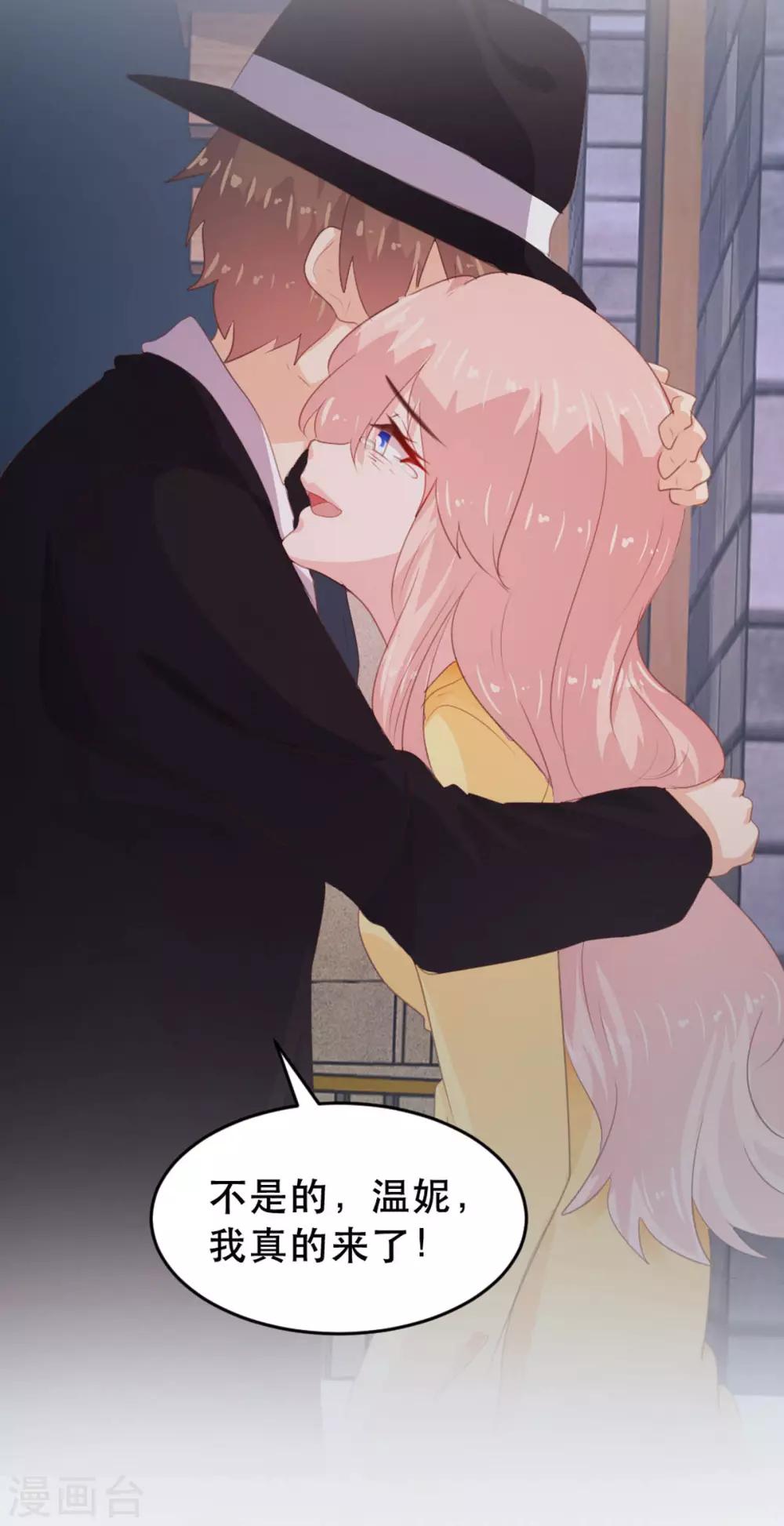 《恋爱上上签》第178话 第19页