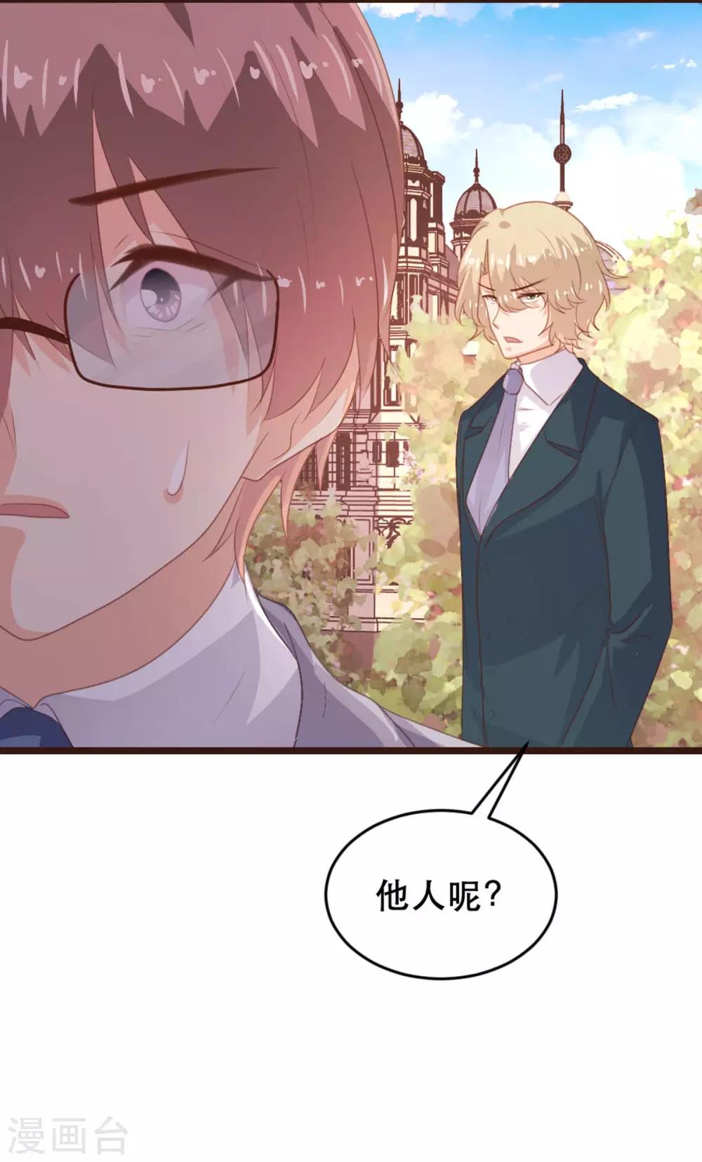 《恋爱上上签》第178话 第27页
