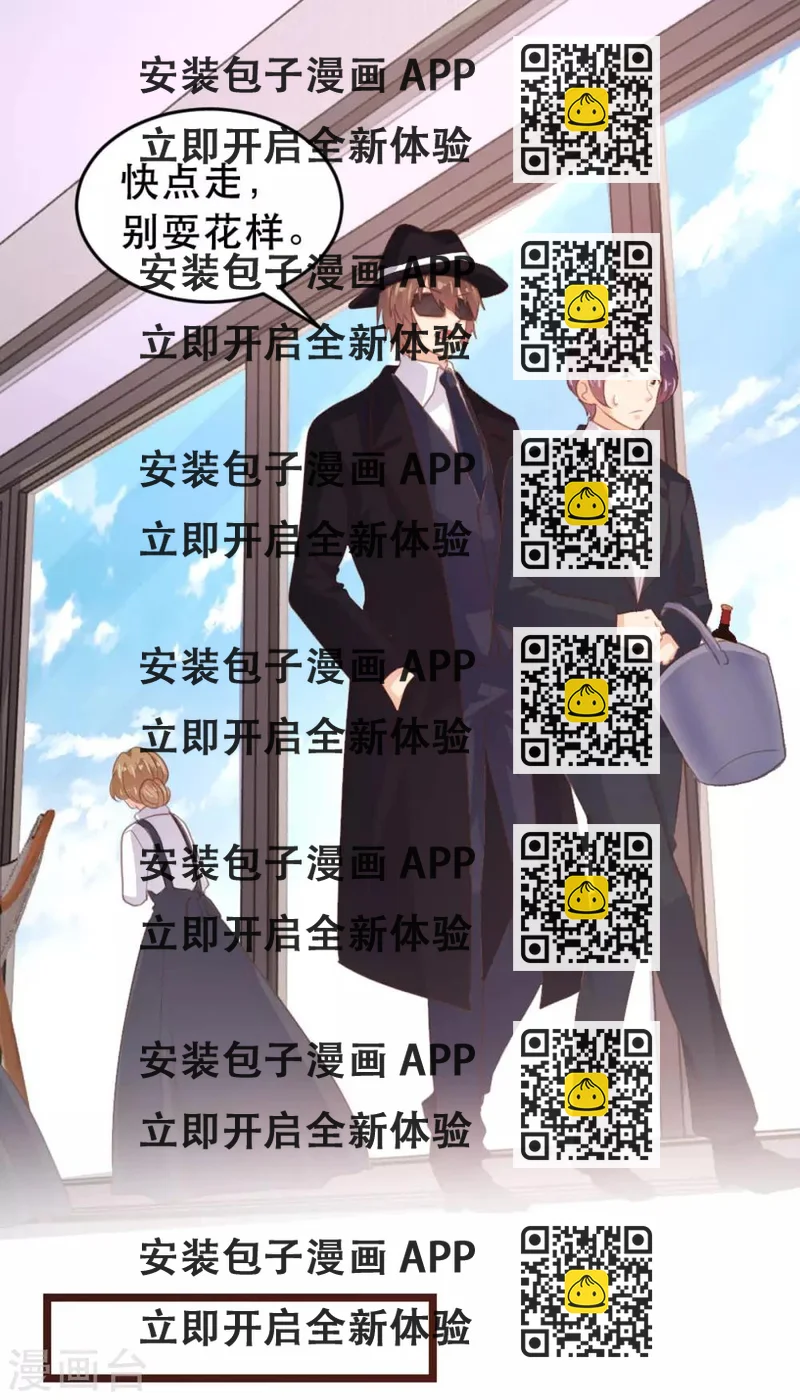 《恋爱上上签》第178话 第2页