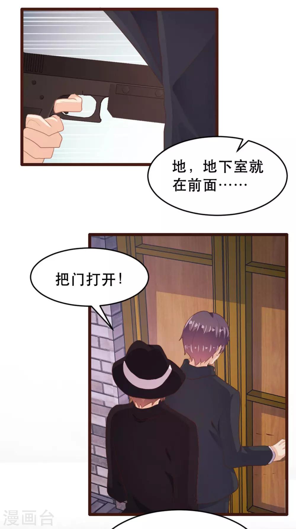 《恋爱上上签》第178话 第3页