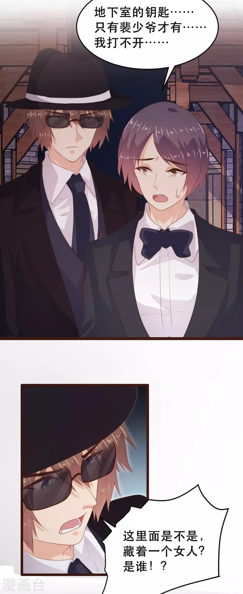 《恋爱上上签》第178话 第4页