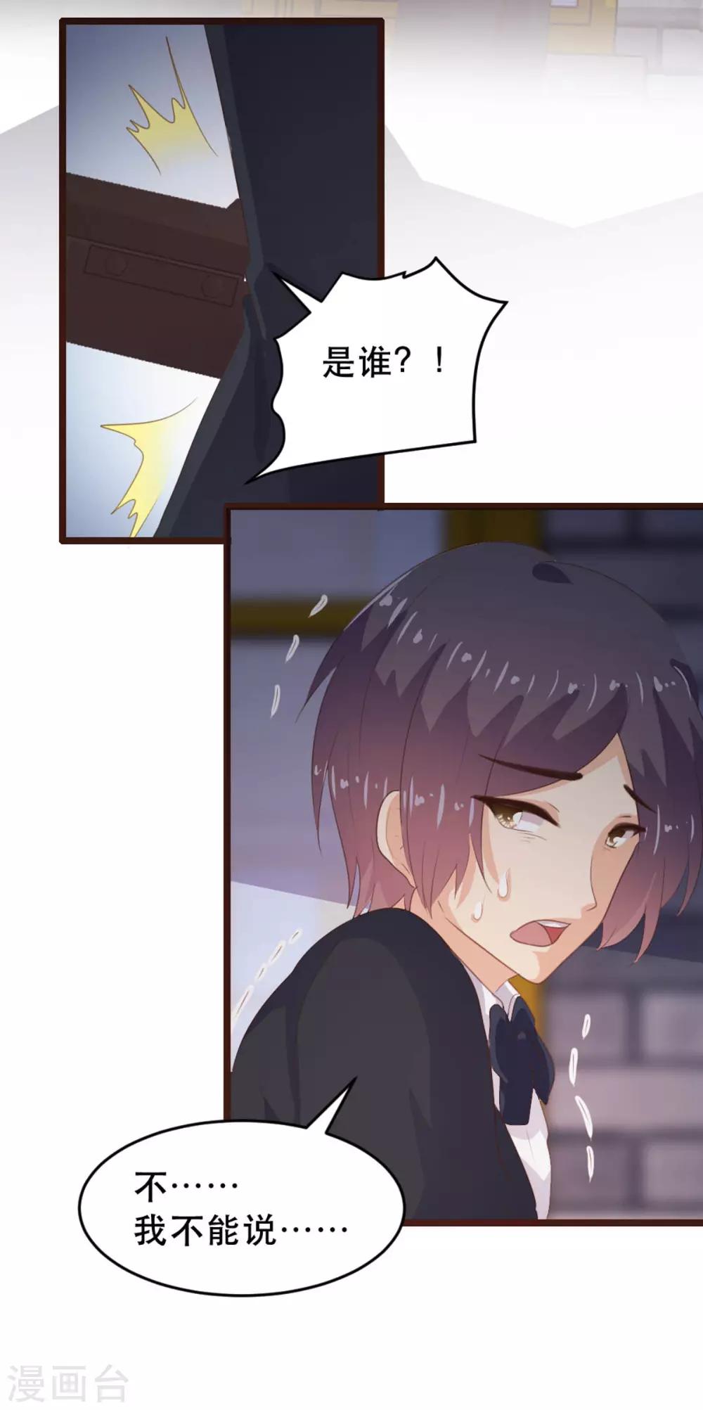 《恋爱上上签》第178话 第6页