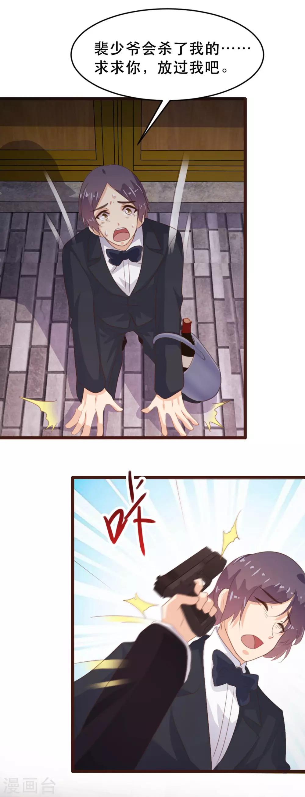 《恋爱上上签》第178话 第7页