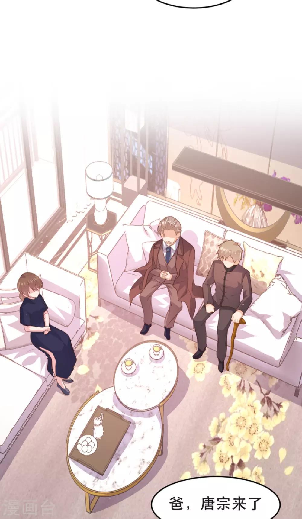 《恋爱上上签》第180话 第10页