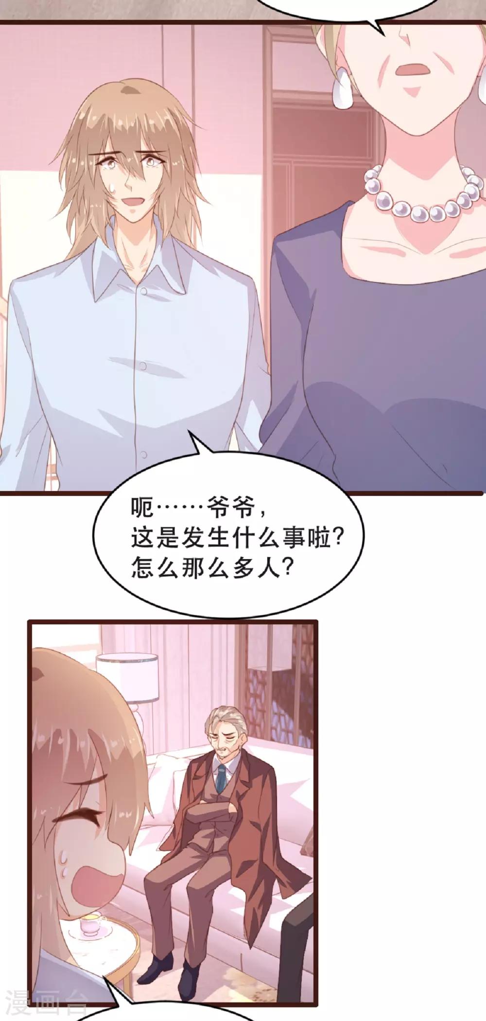 《恋爱上上签》第180话 第11页
