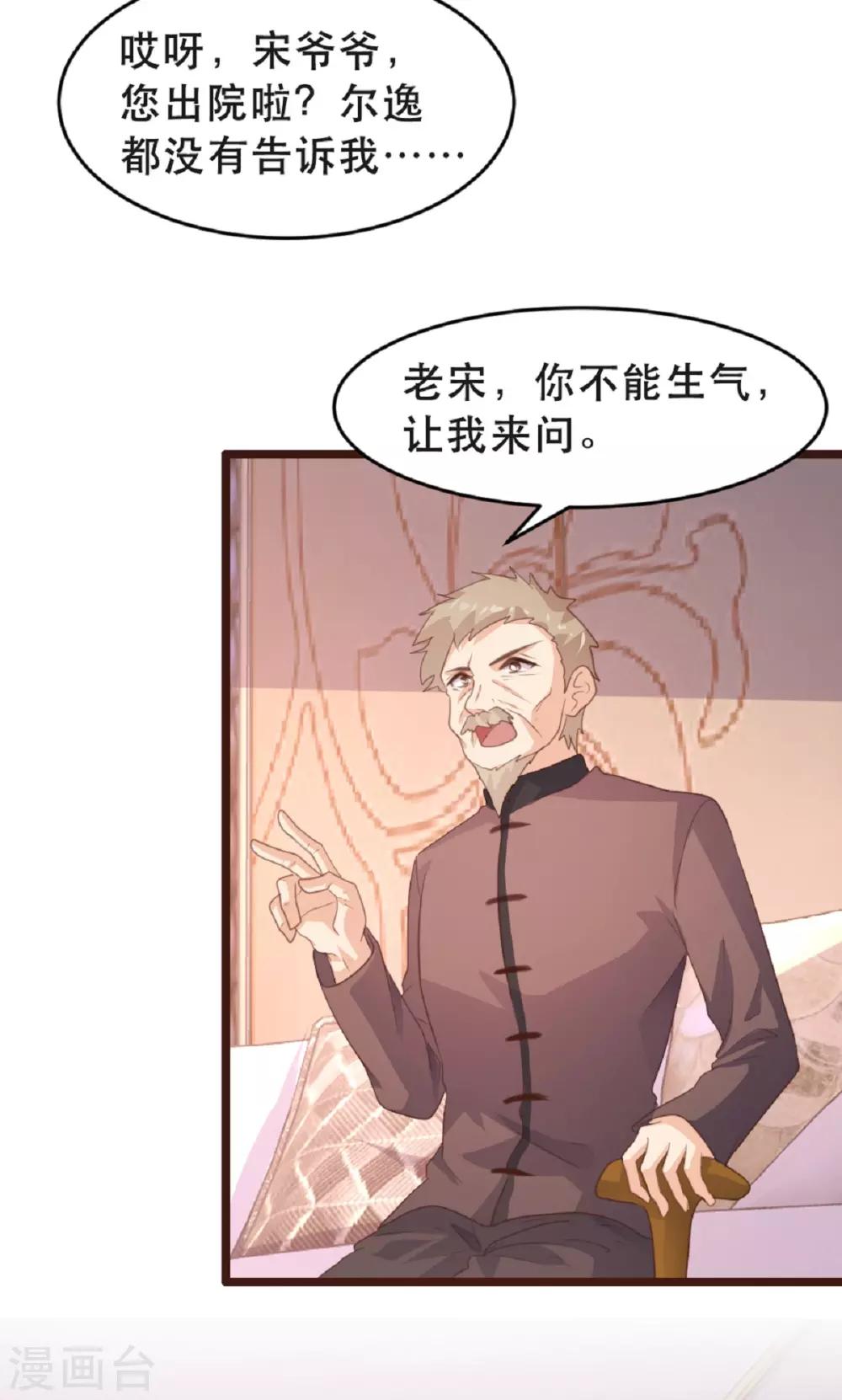 《恋爱上上签》第180话 第12页