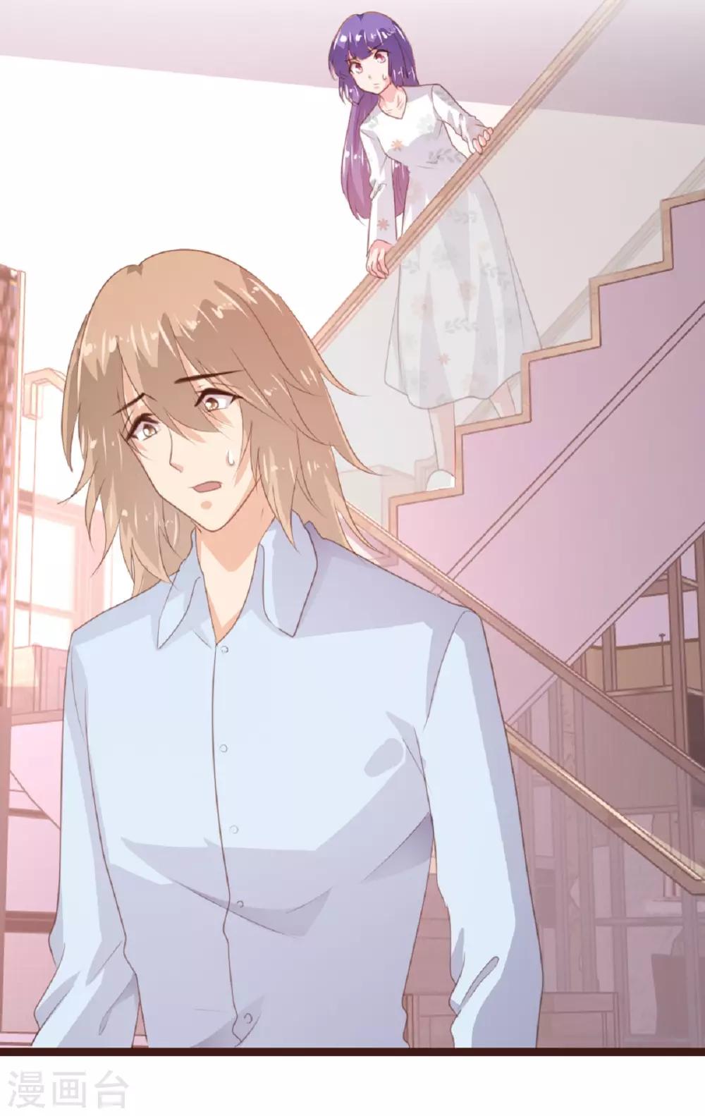 《恋爱上上签》第180话 第13页