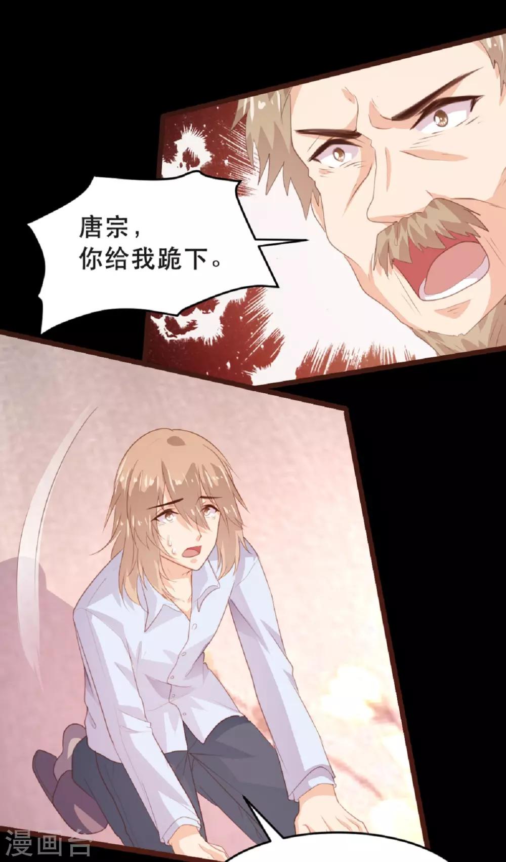 《恋爱上上签》第180话 第14页