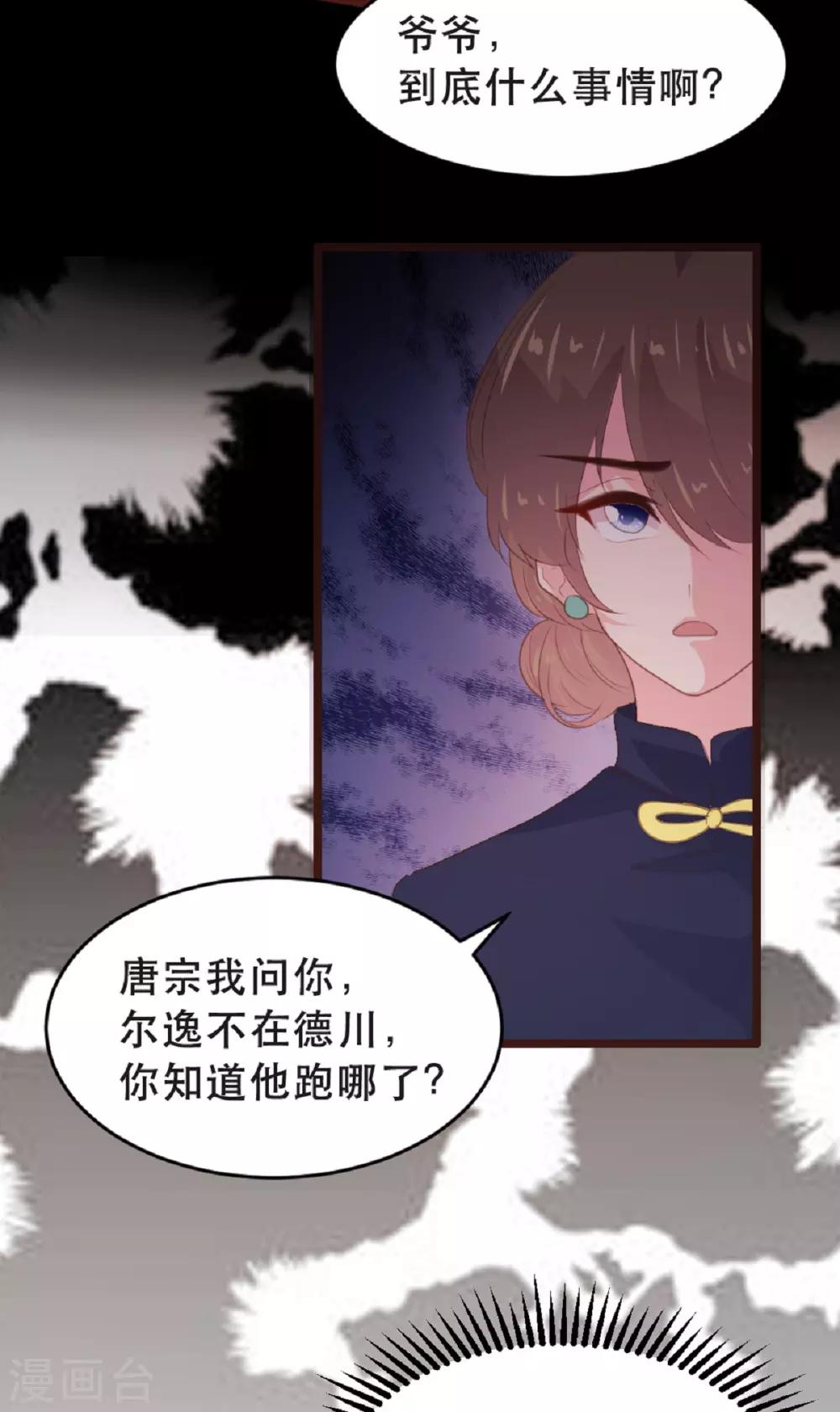 《恋爱上上签》第180话 第15页
