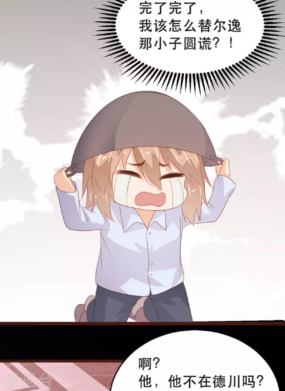 《恋爱上上签》第180话 第16页