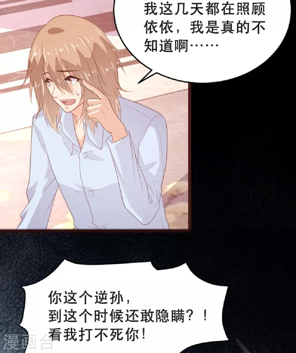 《恋爱上上签》第180话 第17页