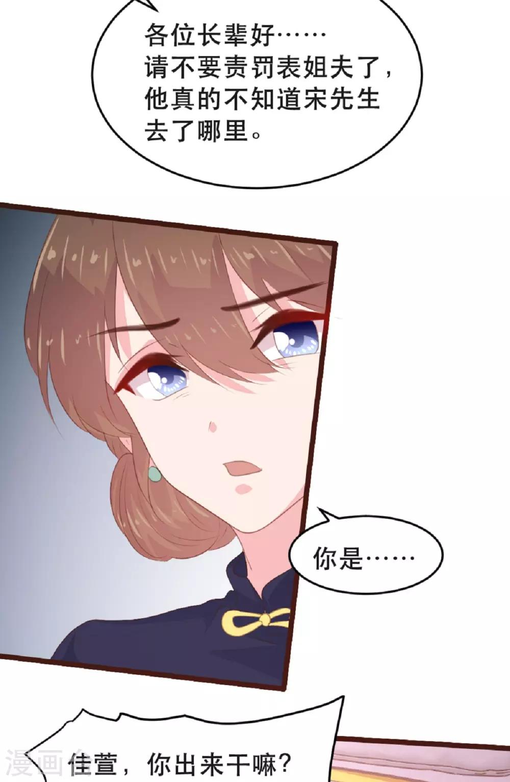 《恋爱上上签》第180话 第19页