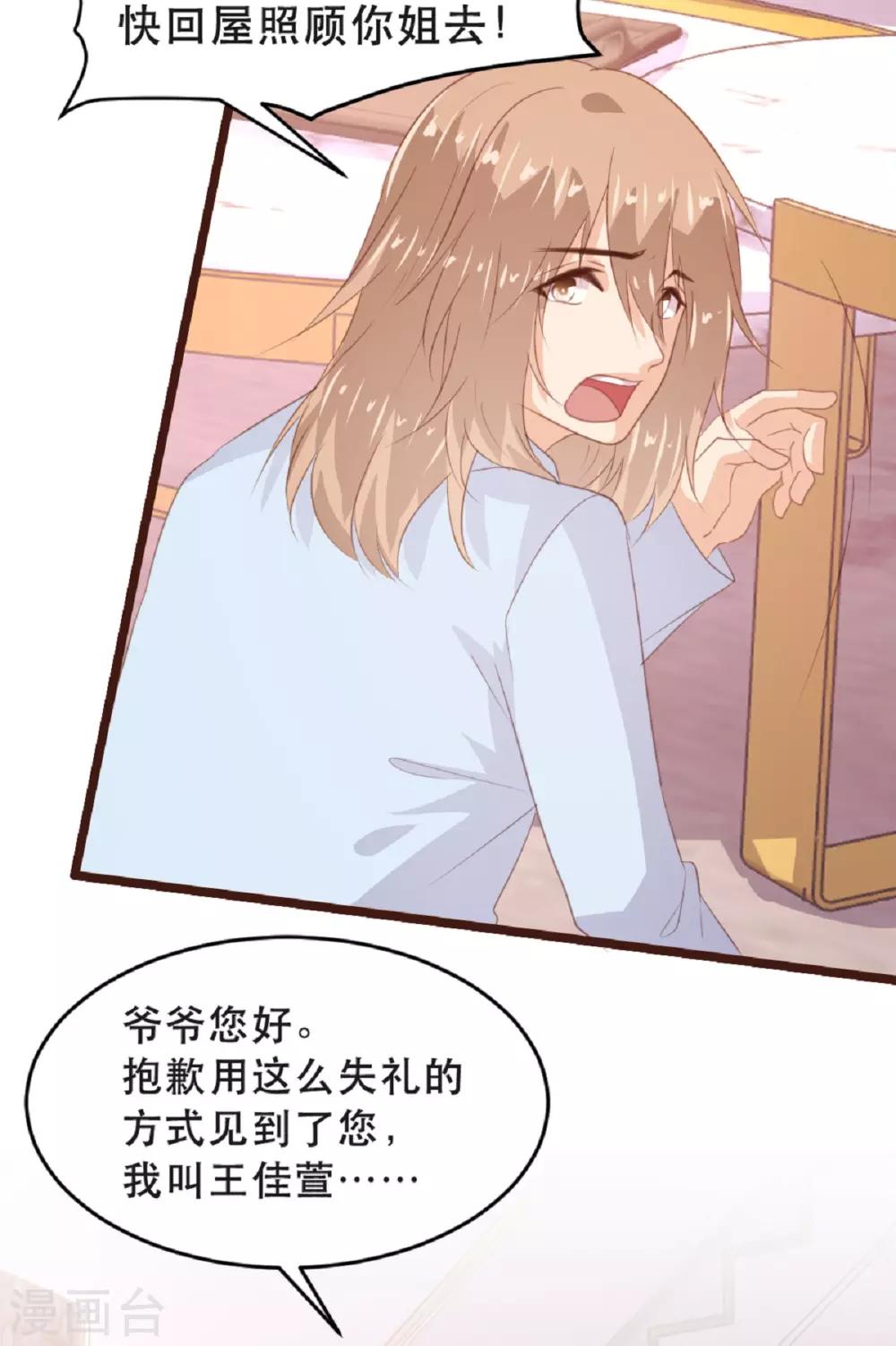 《恋爱上上签》第180话 第20页