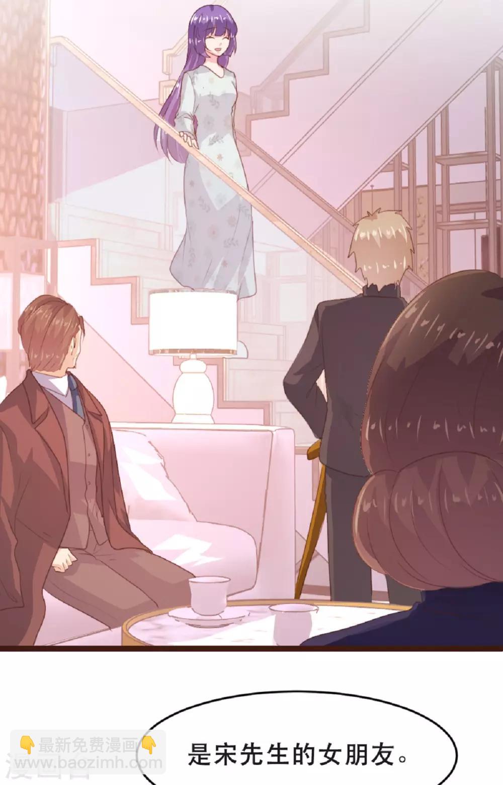 《恋爱上上签》第180话 第21页