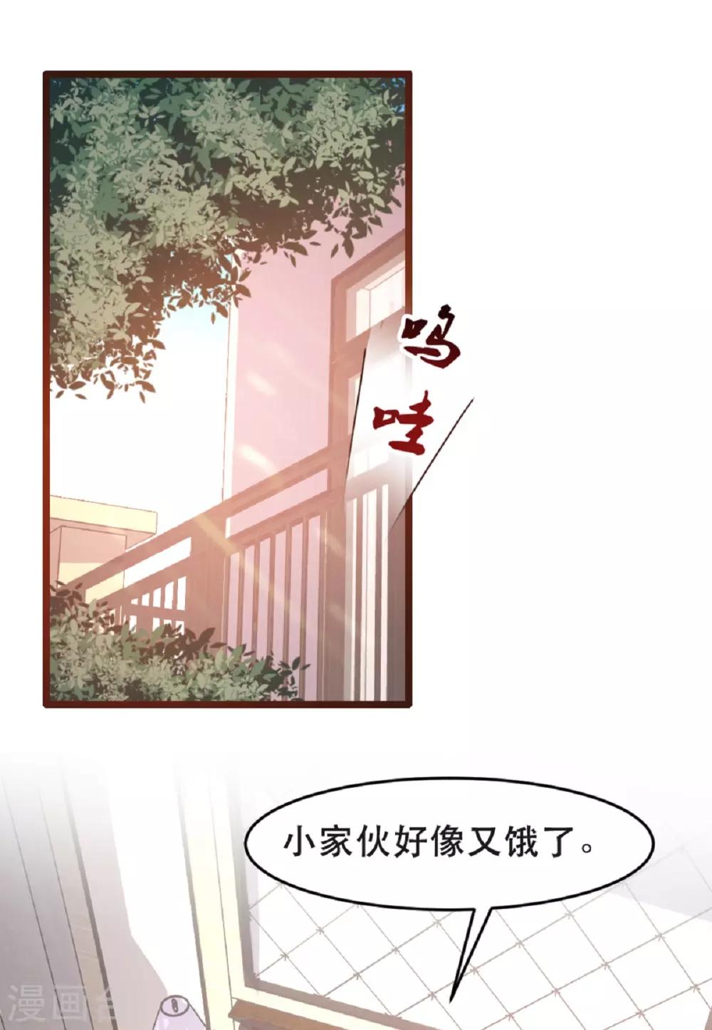 《恋爱上上签》第180话 第2页