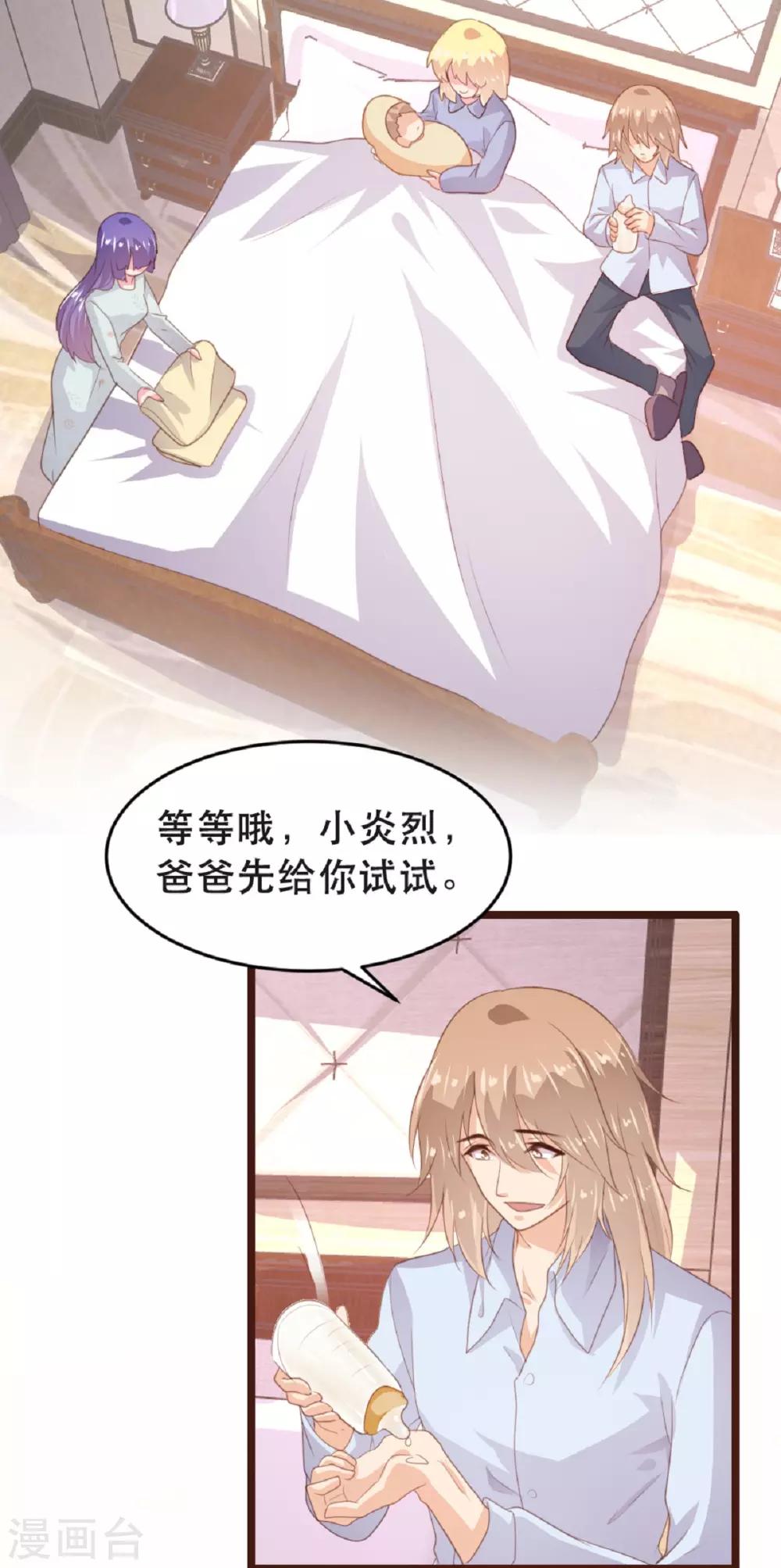 《恋爱上上签》第180话 第3页
