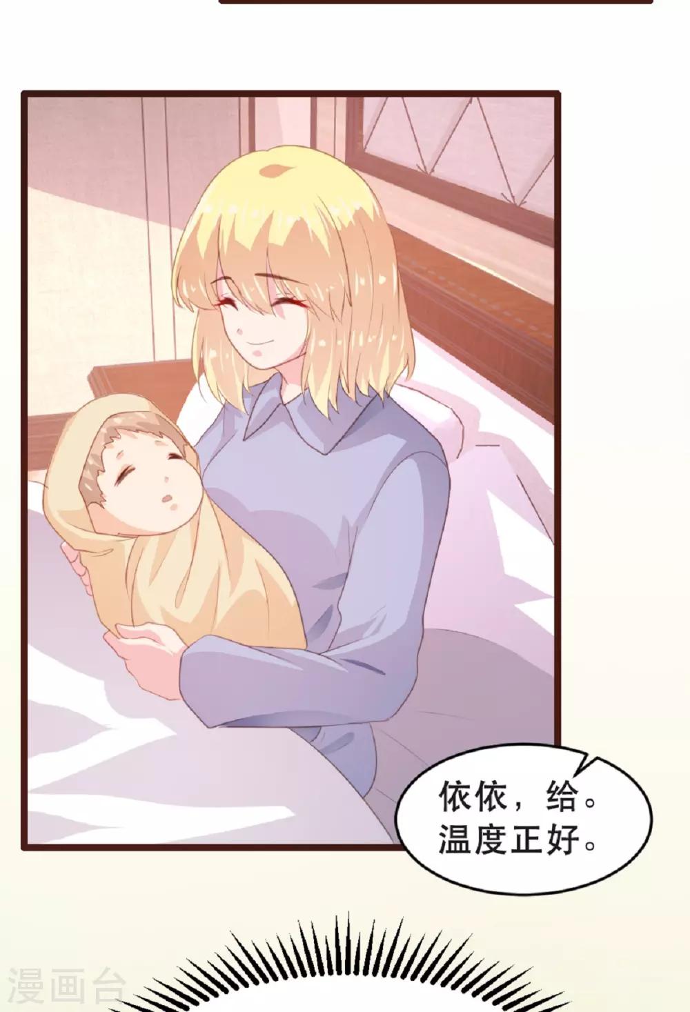 《恋爱上上签》第180话 第4页