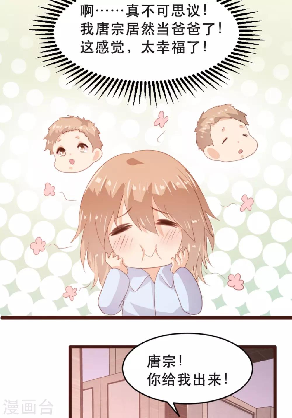 《恋爱上上签》第180话 第5页