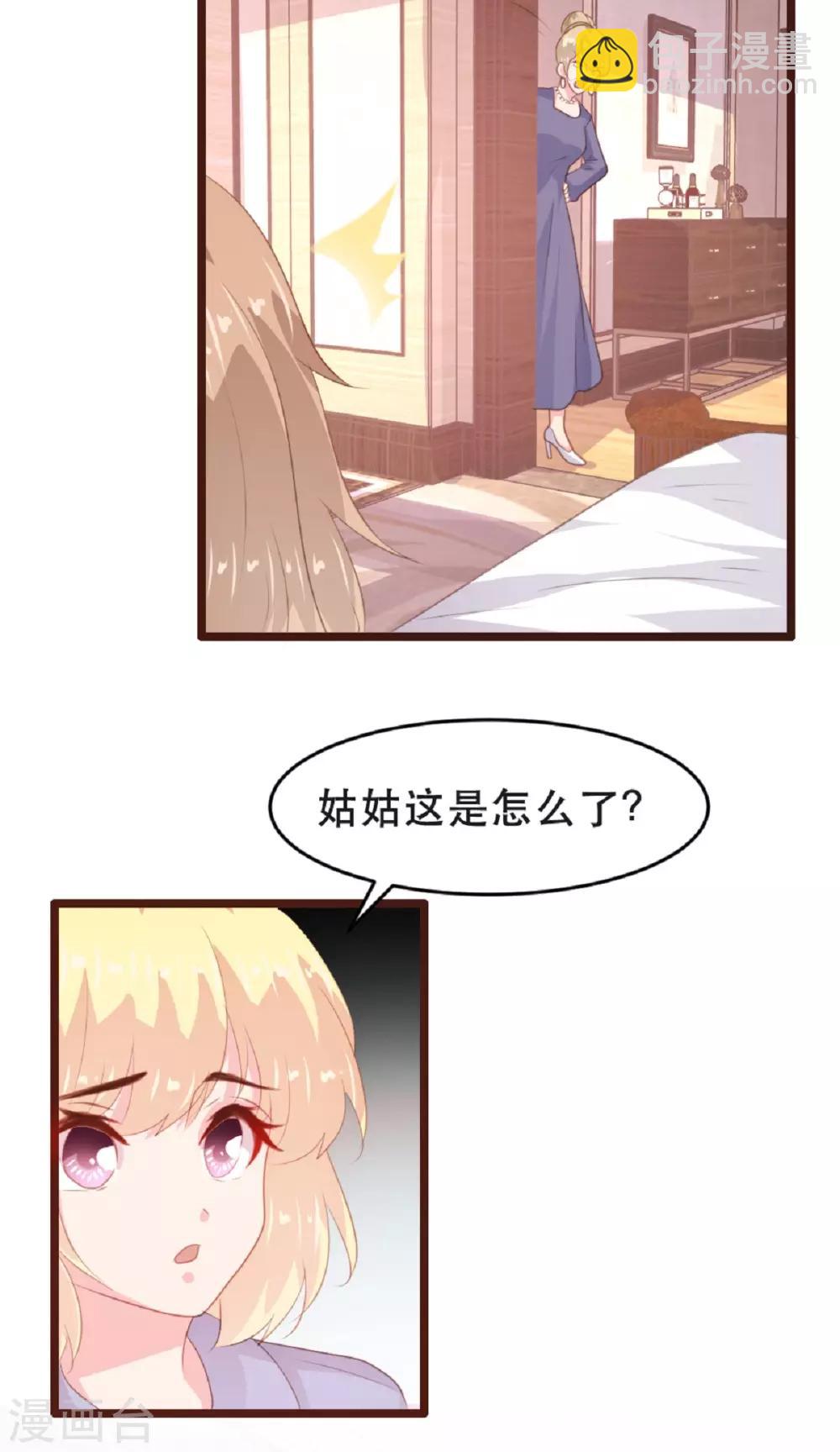 《恋爱上上签》第180话 第6页