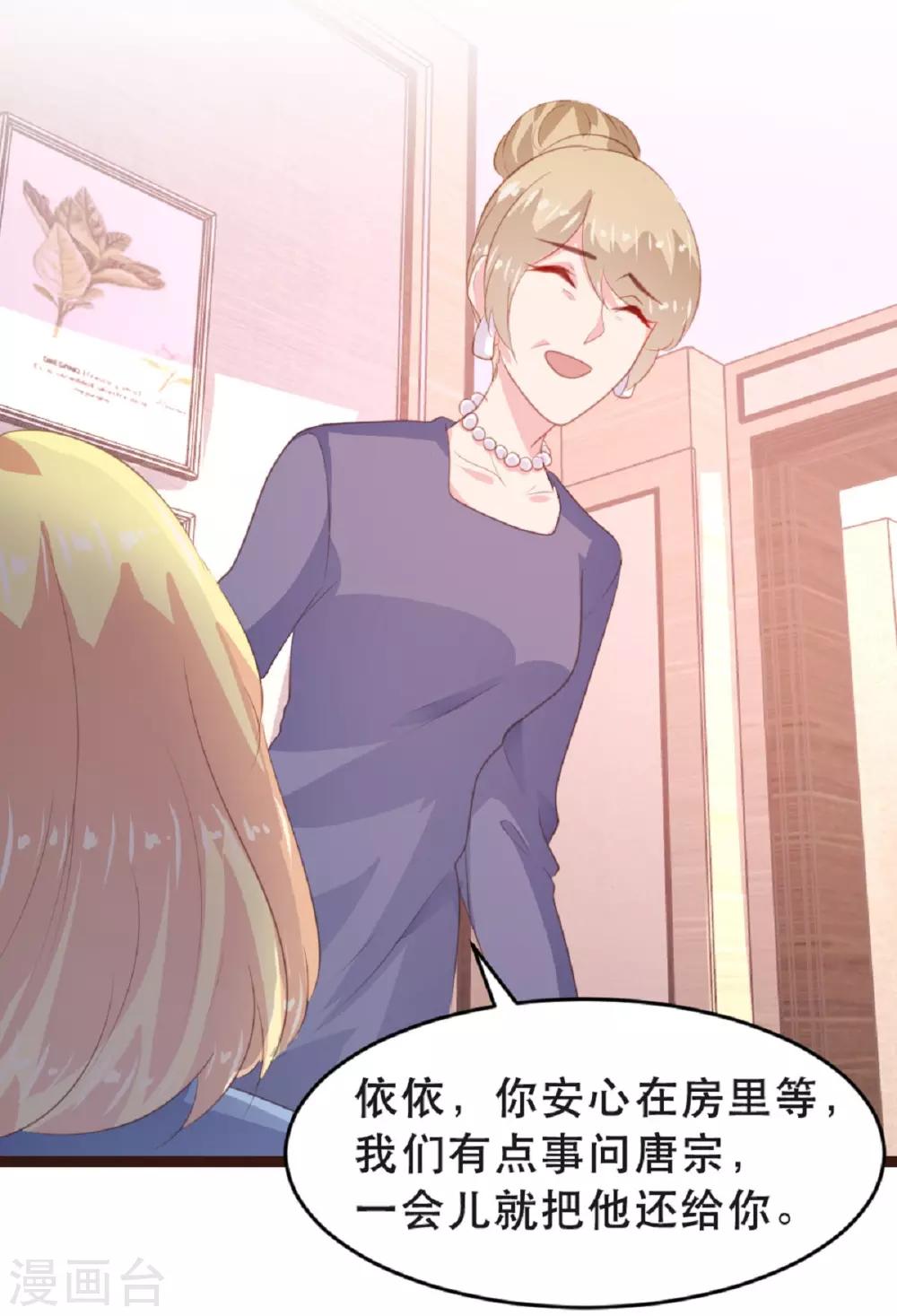 《恋爱上上签》第180话 第7页