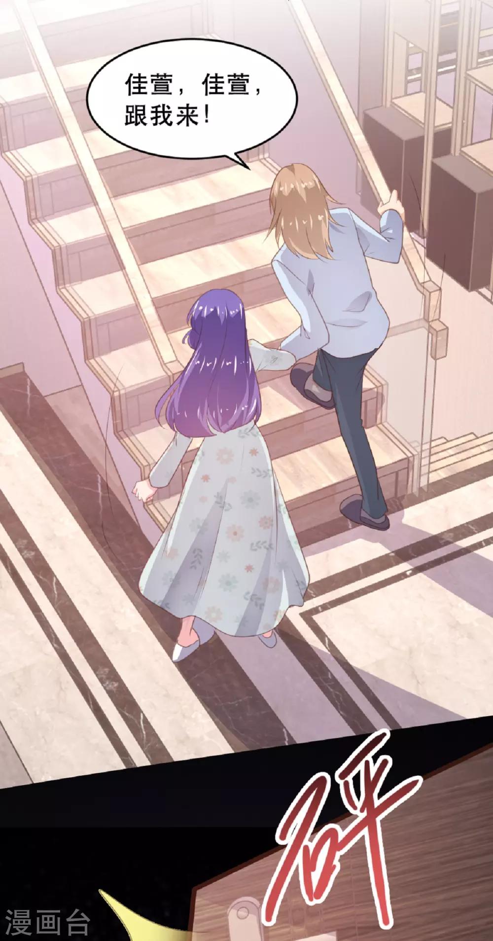 《恋爱上上签》第181话 第10页