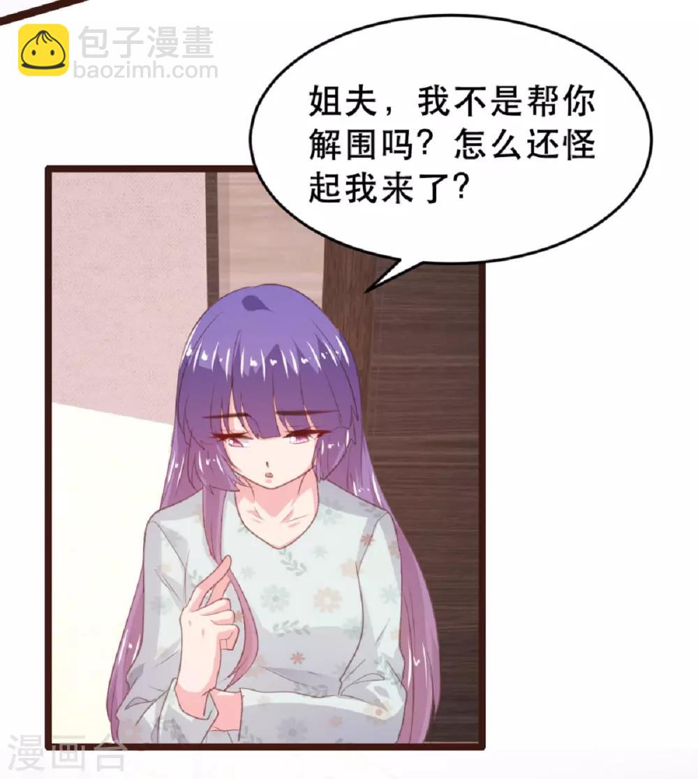 《恋爱上上签》第181话 第12页