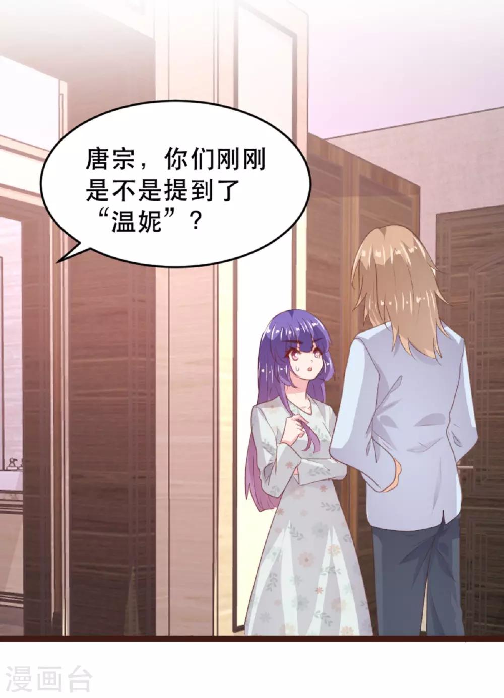 《恋爱上上签》第181话 第13页