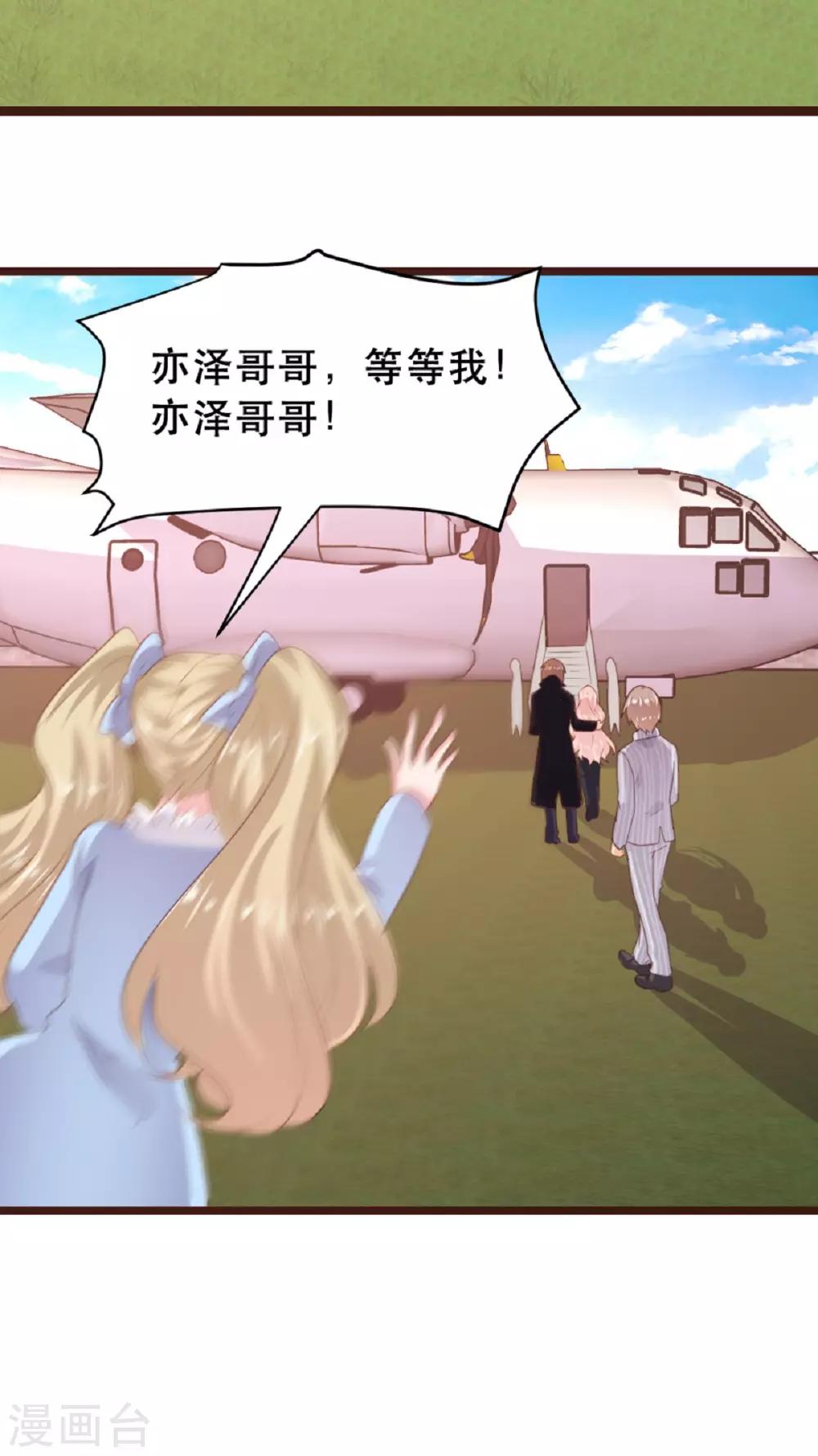 《恋爱上上签》第181话 第16页