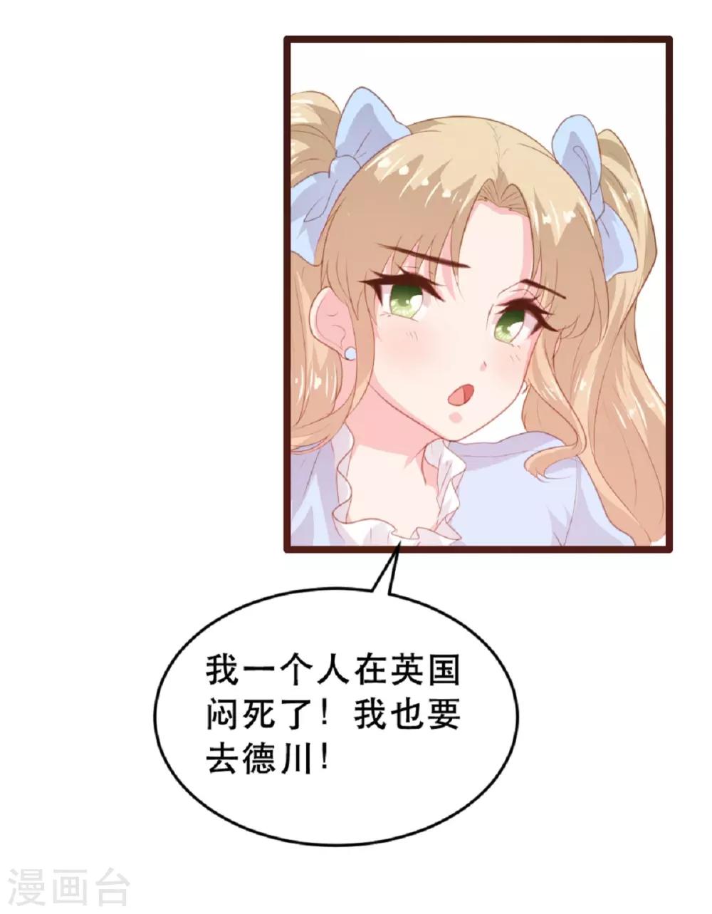 《恋爱上上签》第181话 第21页