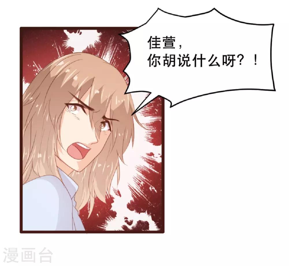 《恋爱上上签》第181话 第2页