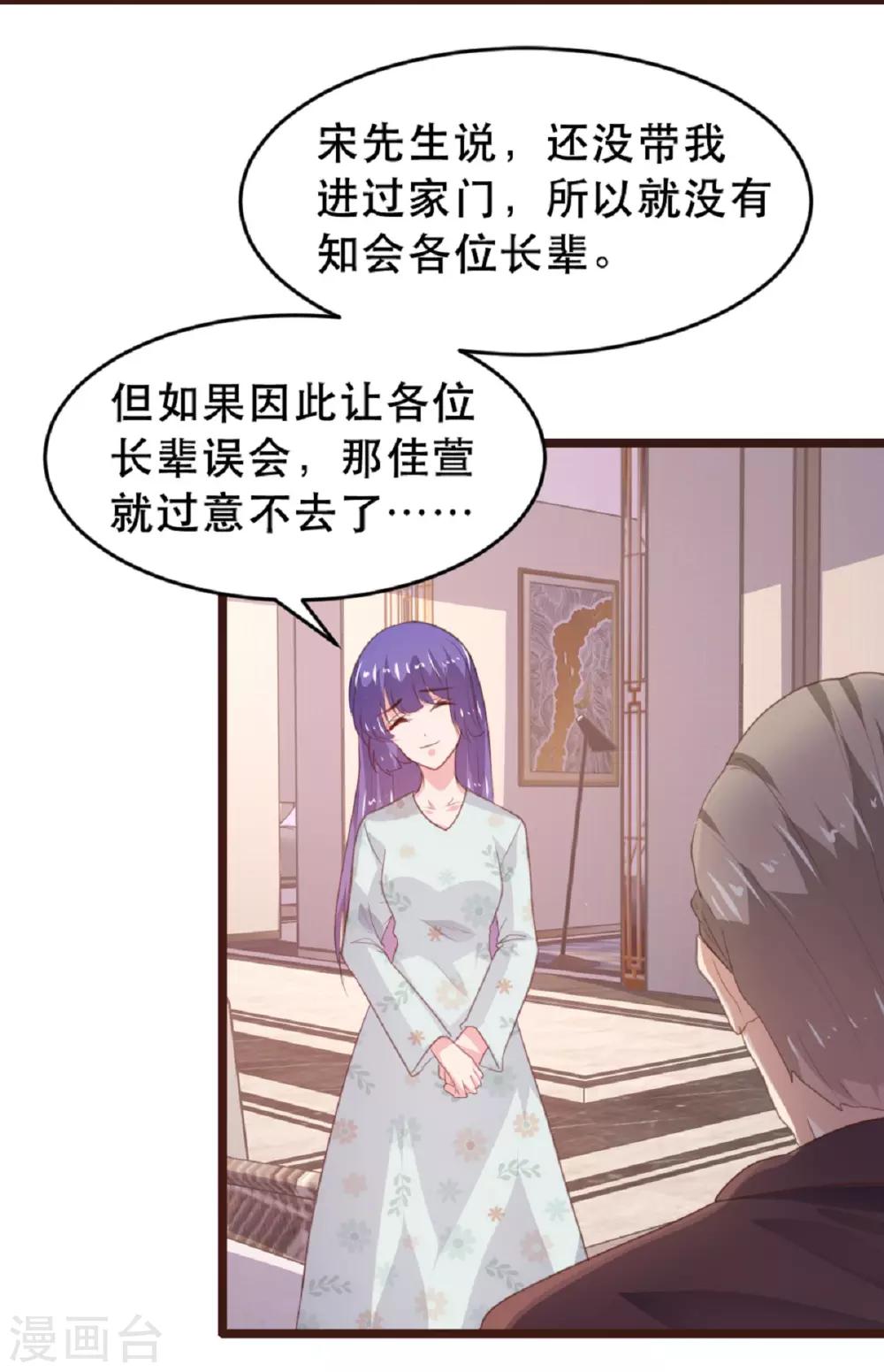 《恋爱上上签》第181话 第4页