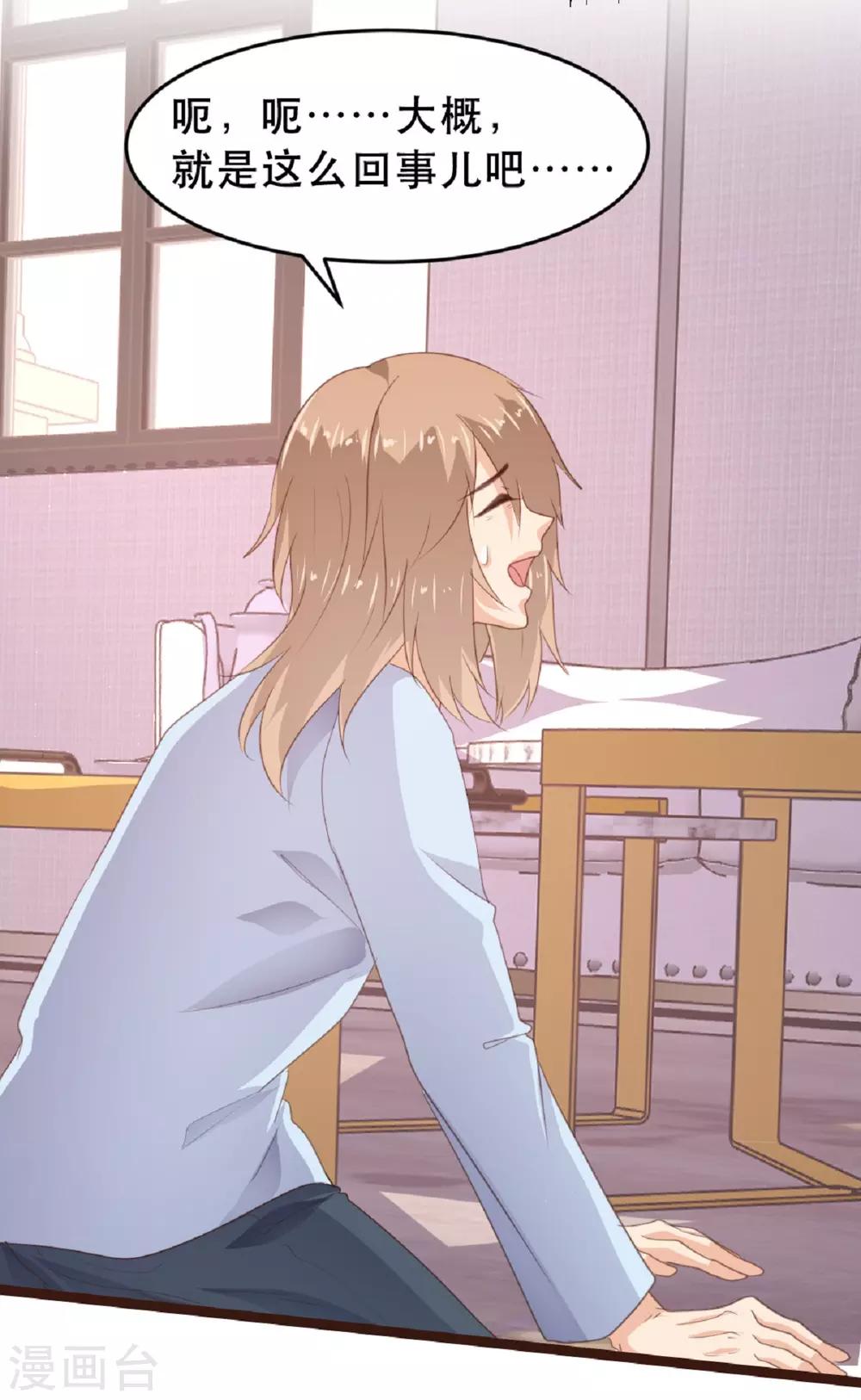 《恋爱上上签》第181话 第6页