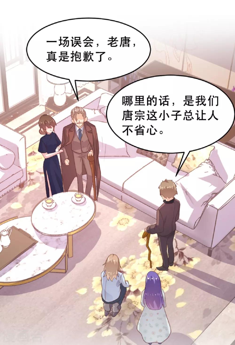 《恋爱上上签》第181话 第7页