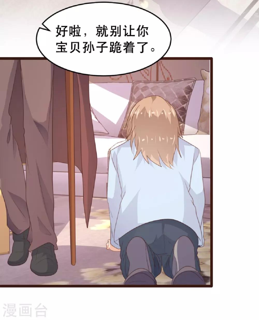 《恋爱上上签》第181话 第8页