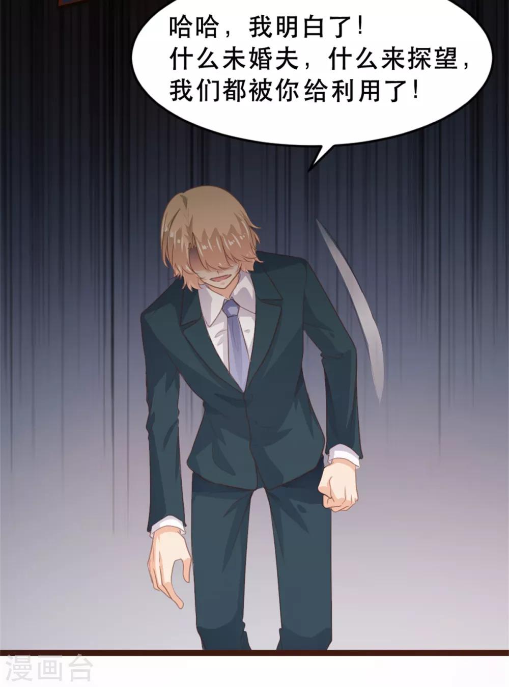 《恋爱上上签》第179话 第12页