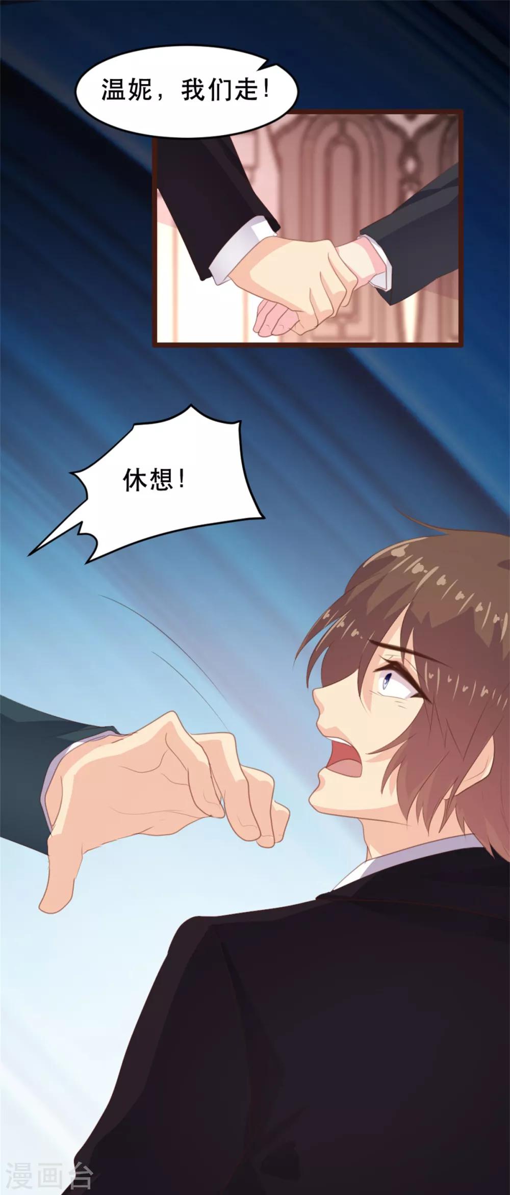 《恋爱上上签》第179话 第13页