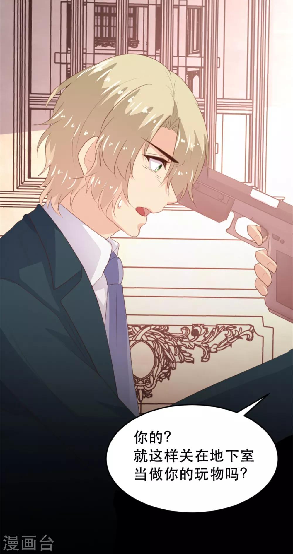 《恋爱上上签》第179话 第16页