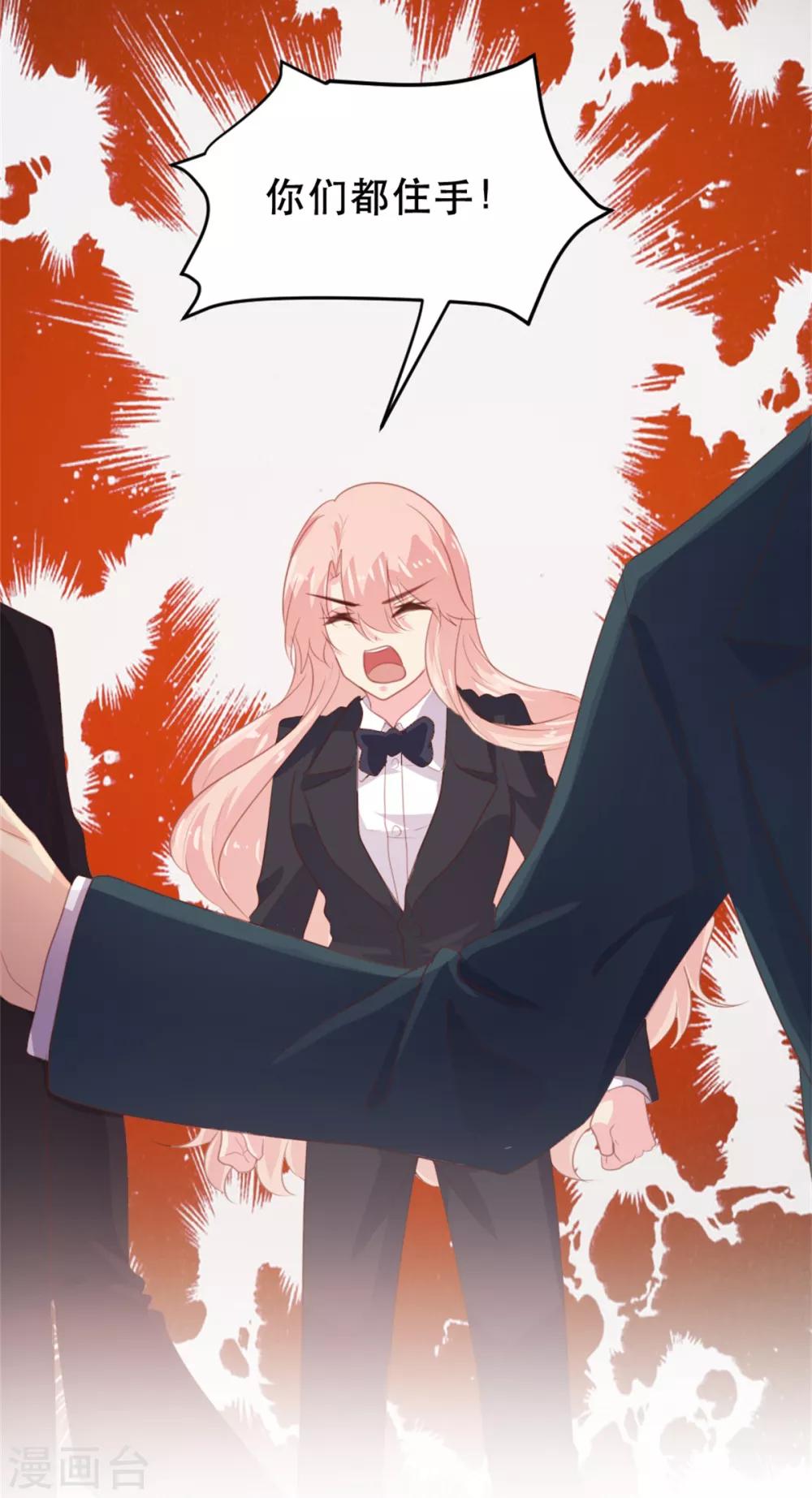 《恋爱上上签》第179话 第18页