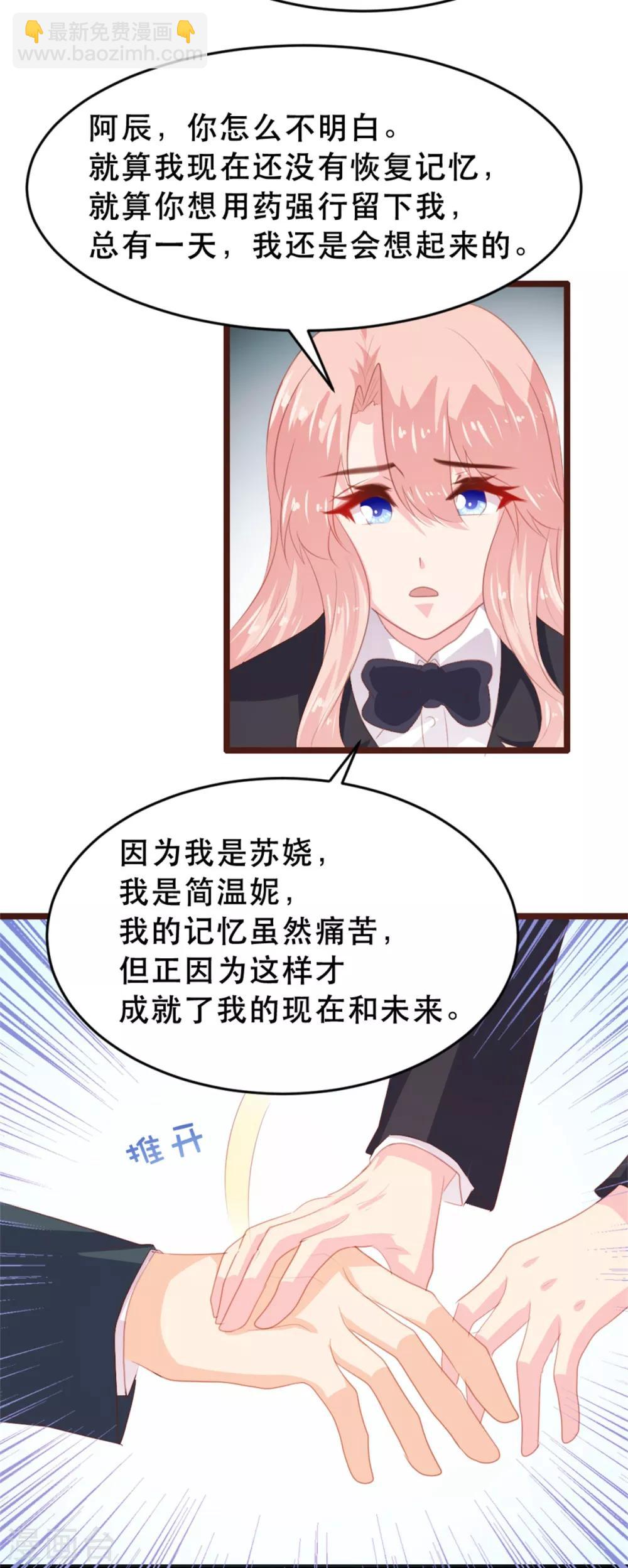 《恋爱上上签》第179话 第26页