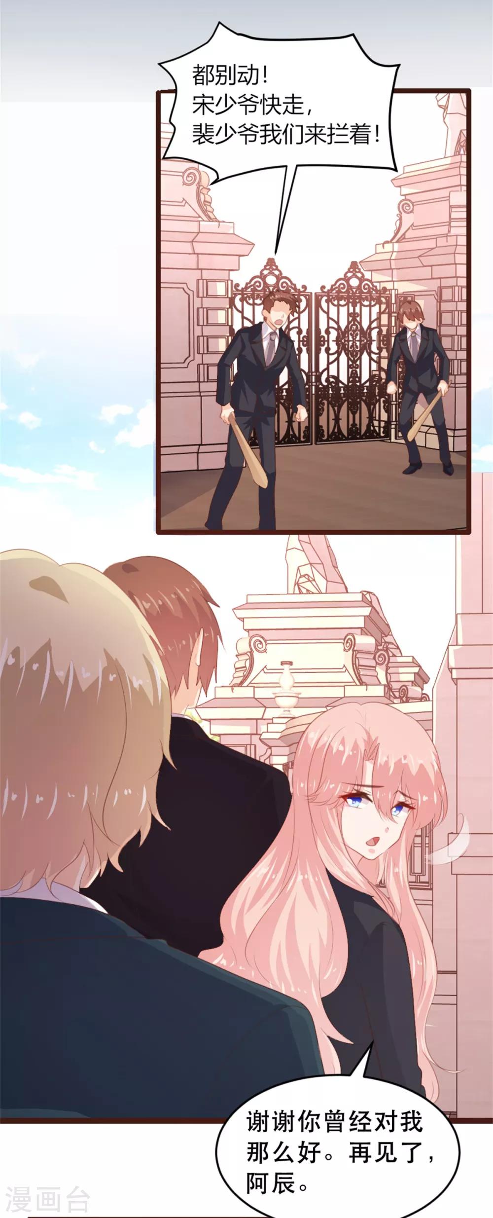 《恋爱上上签》第179话 第28页
