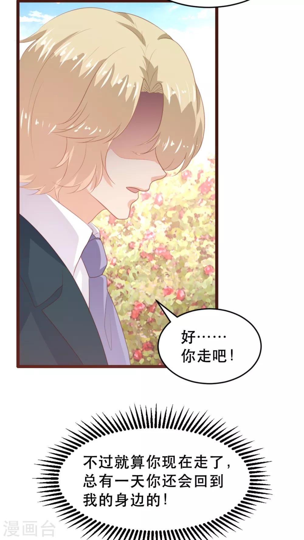 《恋爱上上签》第179话 第29页