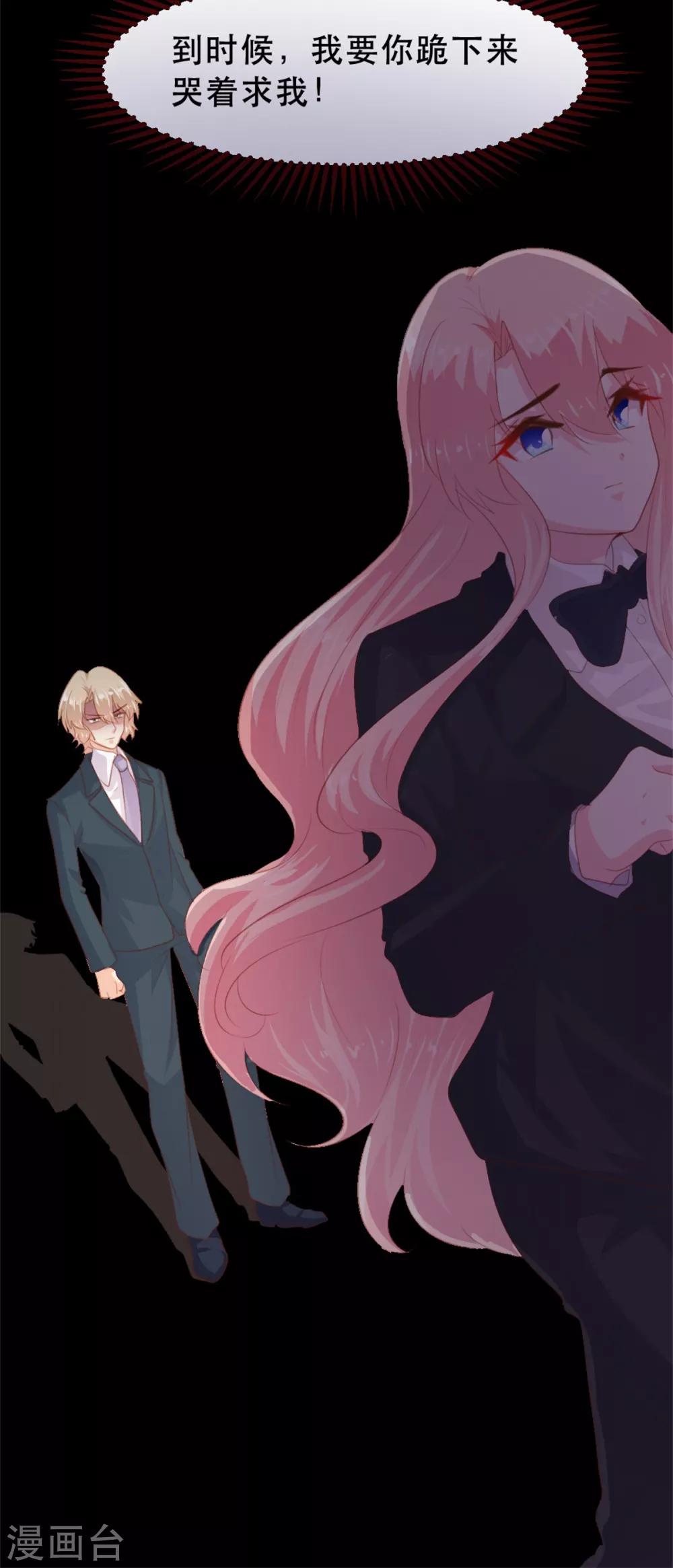 《恋爱上上签》第179话 第31页