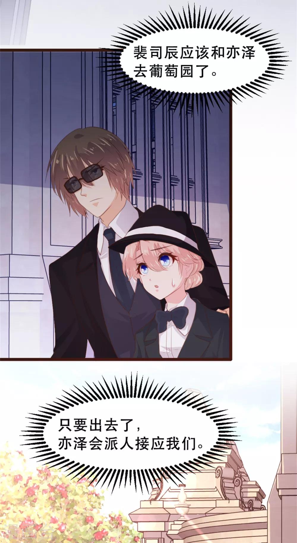 《恋爱上上签》第179话 第3页