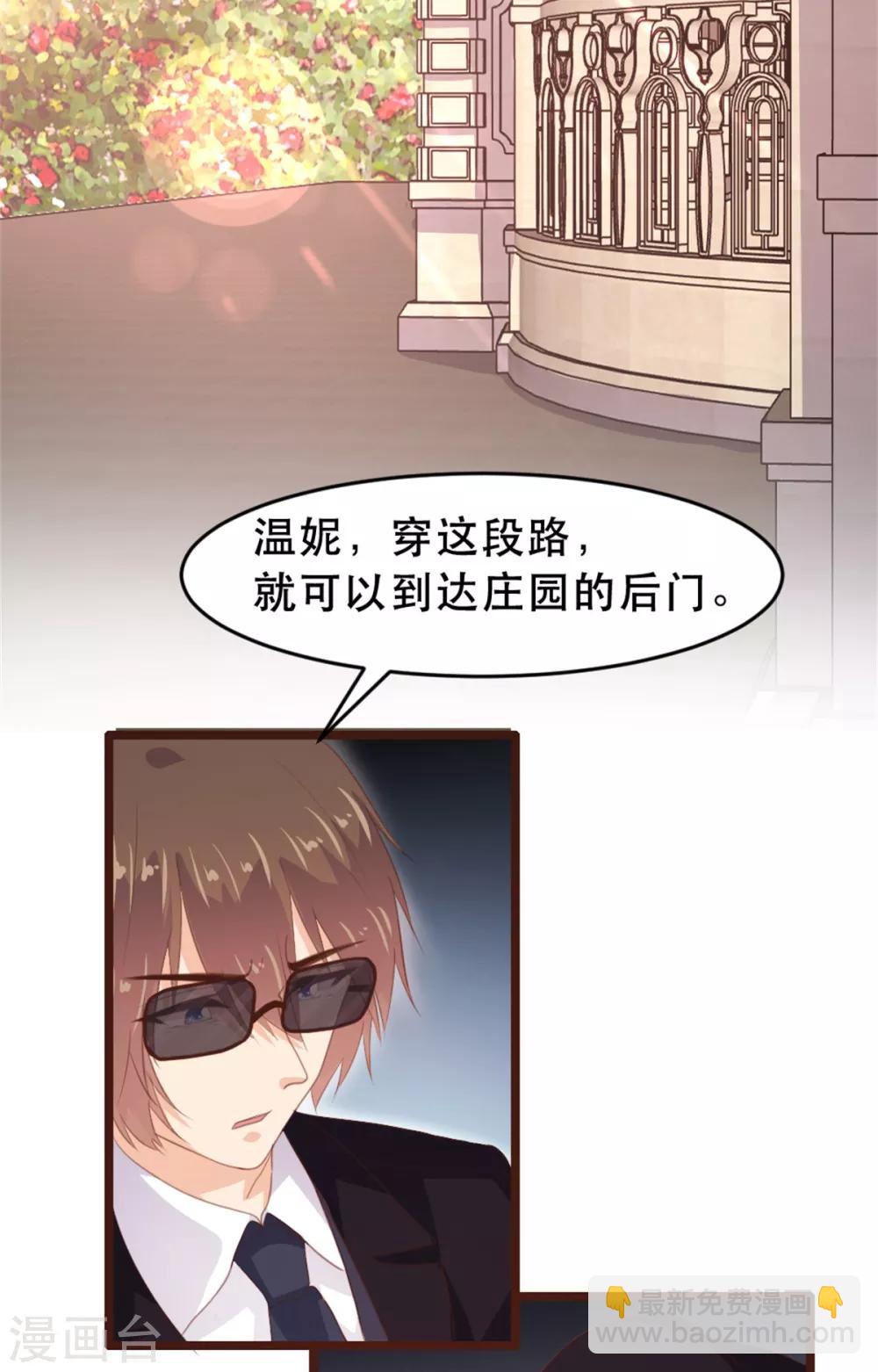 《恋爱上上签》第179话 第4页