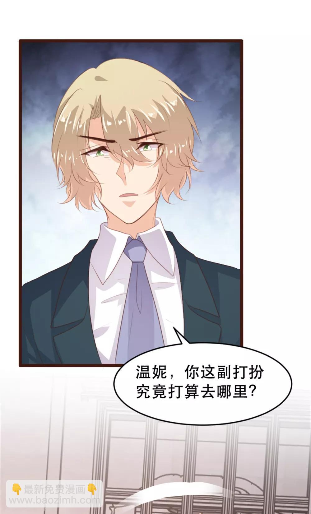《恋爱上上签》第179话 第6页