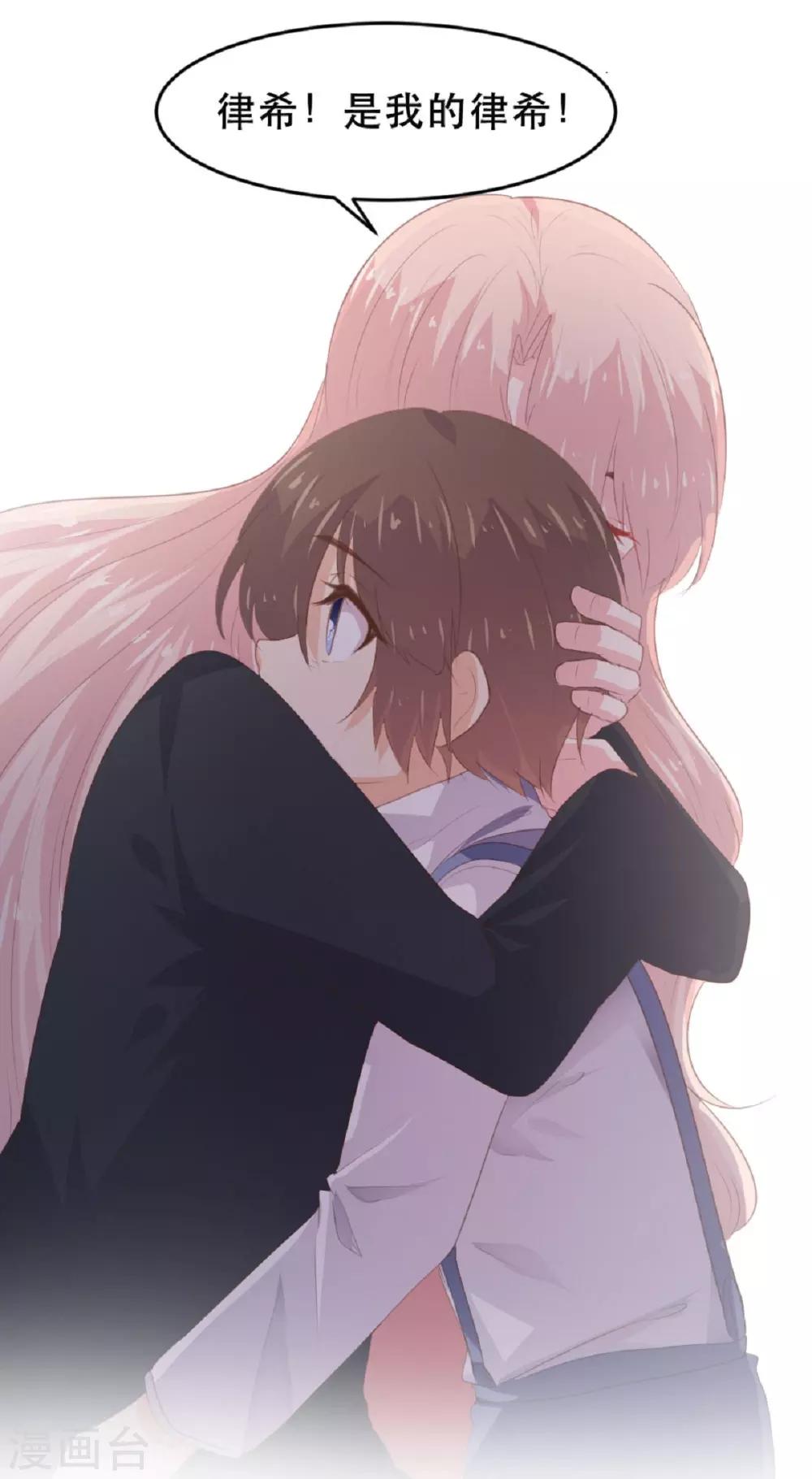 《恋爱上上签》第182话 第10页